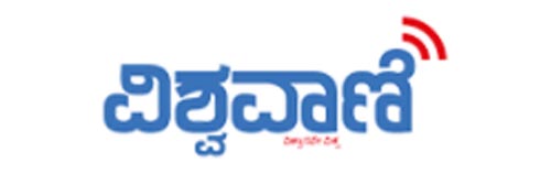 584_addpicture_Vishwavani ePaper.jpg
